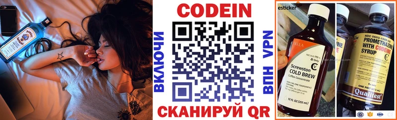 Кодеиновый сироп Lean Purple Drank  omg tor  Печоры 